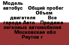  › Модель ­ Hyundai Grand starex автобус › Общий пробег ­ 140 000 › Объем двигателя ­ 3 - Все города Авто » Продажа легковых автомобилей   . Московская обл.,Реутов г.